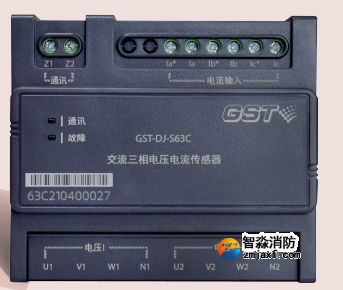 海灣GST-DJ-S63C 交流三相電壓電流傳感器（兩組電壓、一組電流）