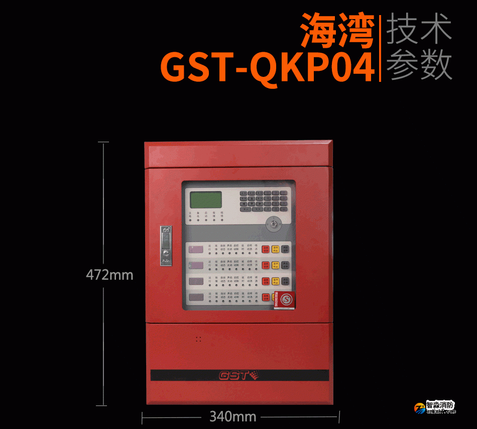 GST-QKP04氣體滅火控制器技術參數(shù)