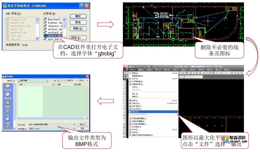 圖解海灣消防CRT電子圖紙的制作方法圖1