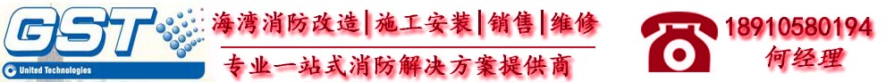 建筑火災(zāi)探測報警和自動滅火技術(shù)的應(yīng)用研究-技術(shù)資料-海灣消防|海灣集團|海灣消防報警設(shè)備|消防設(shè)備報價|消防設(shè)備改造|北京海灣安全技術(shù)有限公司