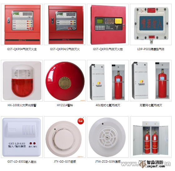 海灣消防設(shè)備