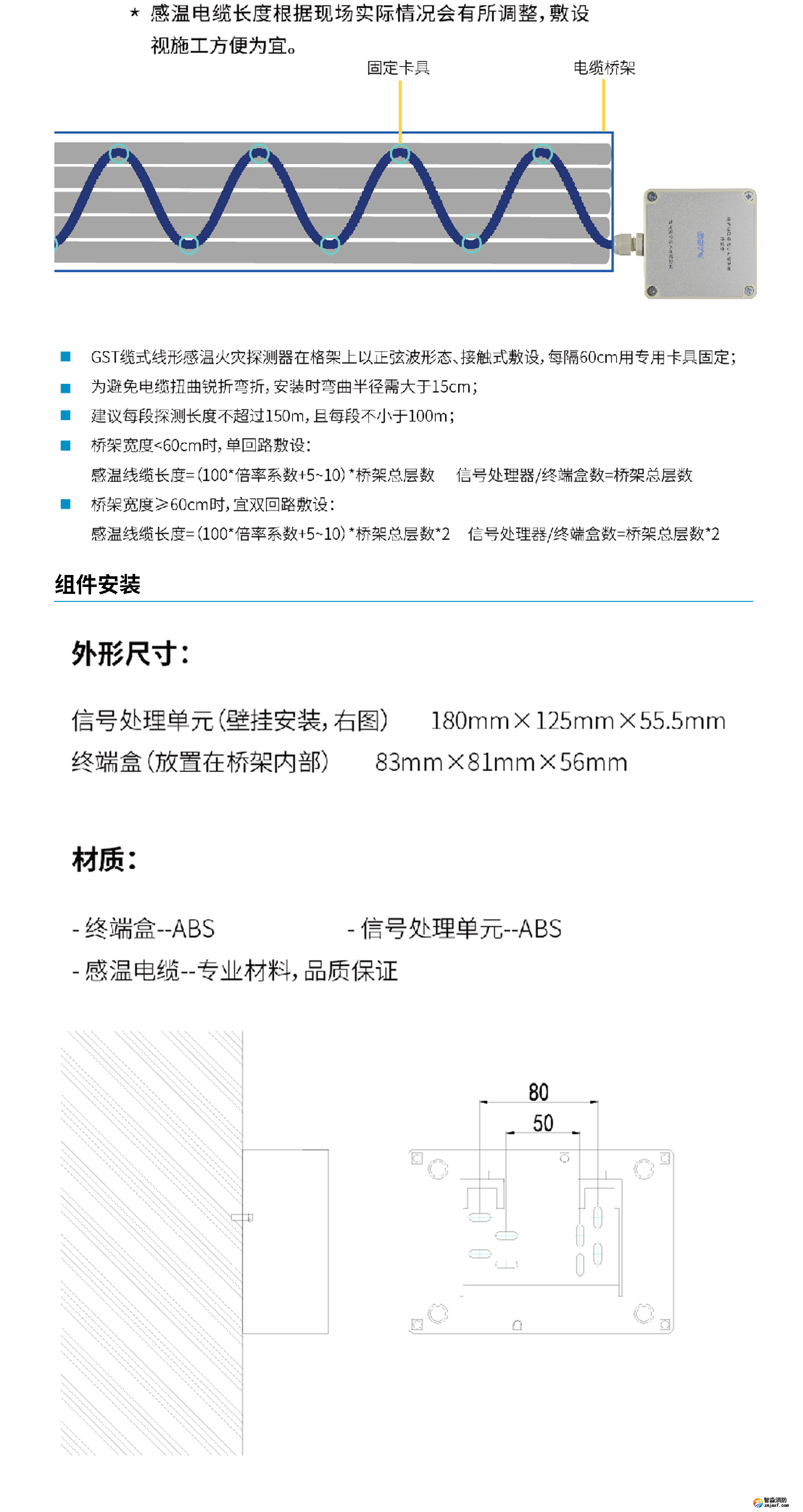 海灣JTW-LD-GST105B纜式線型感溫火災(zāi)探測(cè)器終端盒參數(shù)3